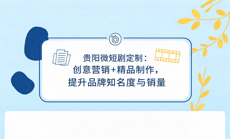 广州影视广告公司