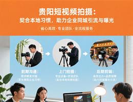 广州宣传片拍摄公司