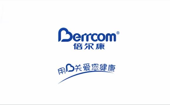 广告片|产品广告|倍尔康berrcom